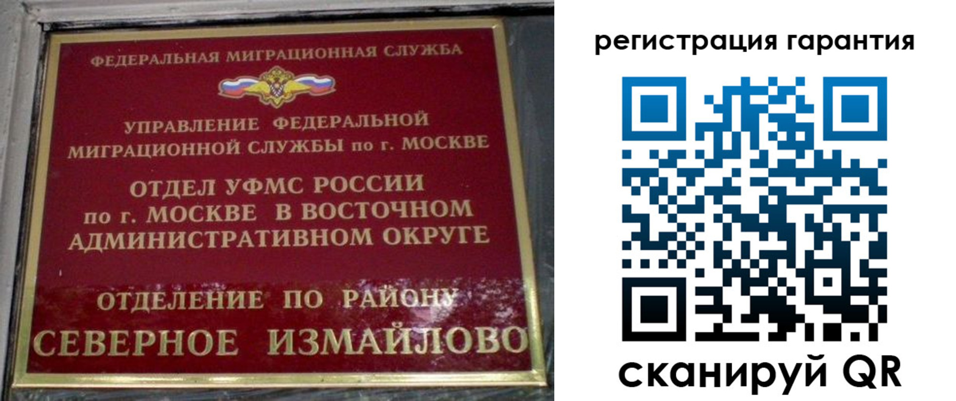 временная регистрация поиск в Гурьевске