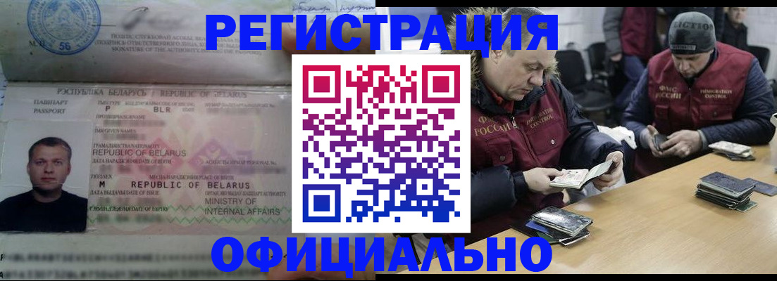 регистрация в Гурьевске