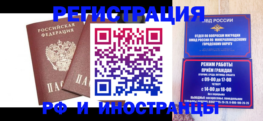 прописка штамп в Гурьевске