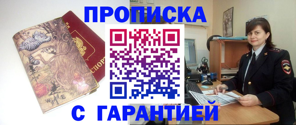 временная регистрация собственник в Гурьевске