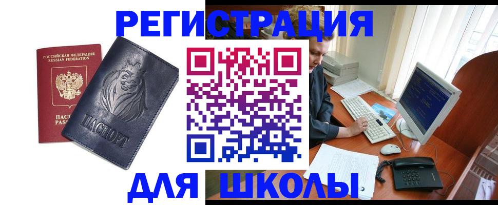 временная регистрация надежно в Гурьевске