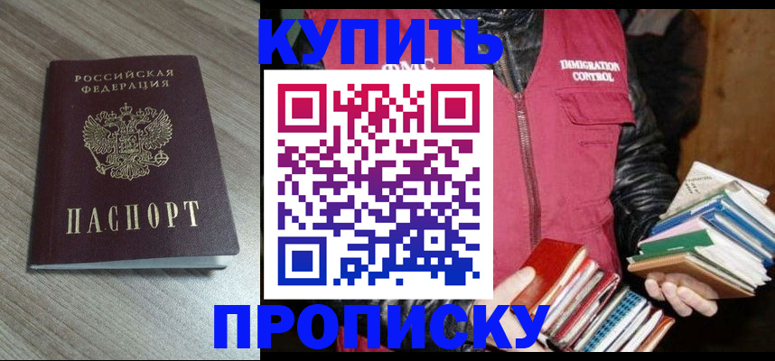 прописка регистрация в Гурьевске