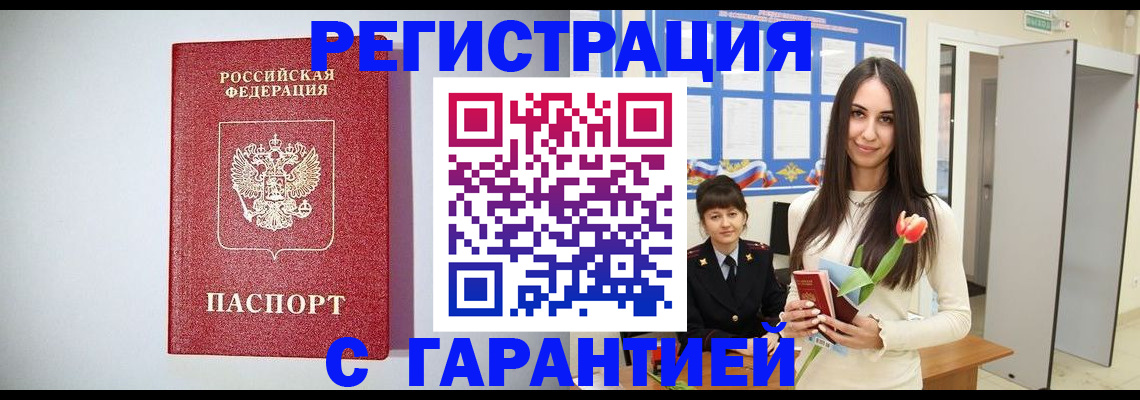 временная регистрация поиск в Гурьевске